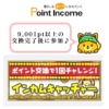 Thumbnail of post image 064